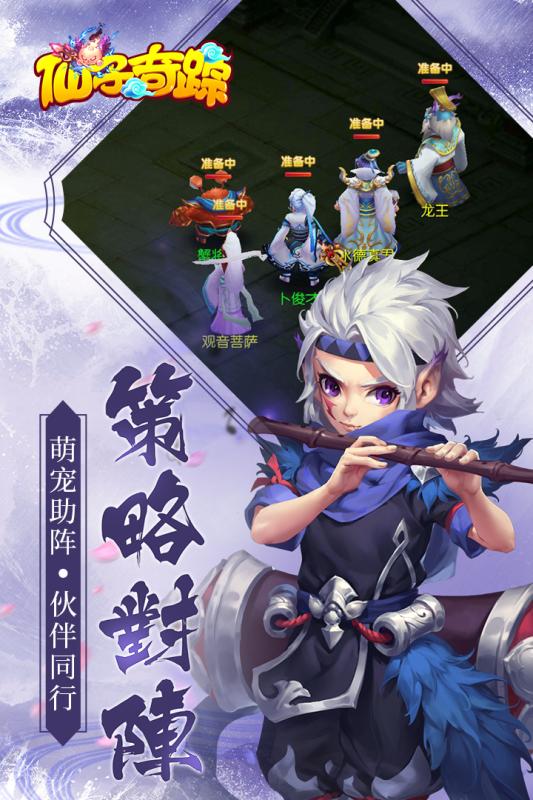 仙子奇蹤 騰訊版