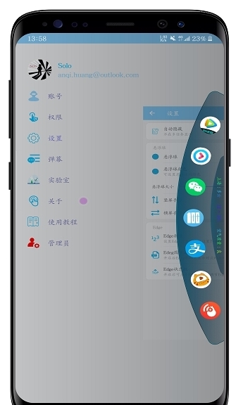 雞你太美Edge工具箱