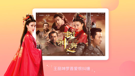 搜狐視頻HD 投屏版