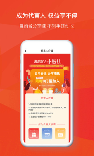 小鹽社