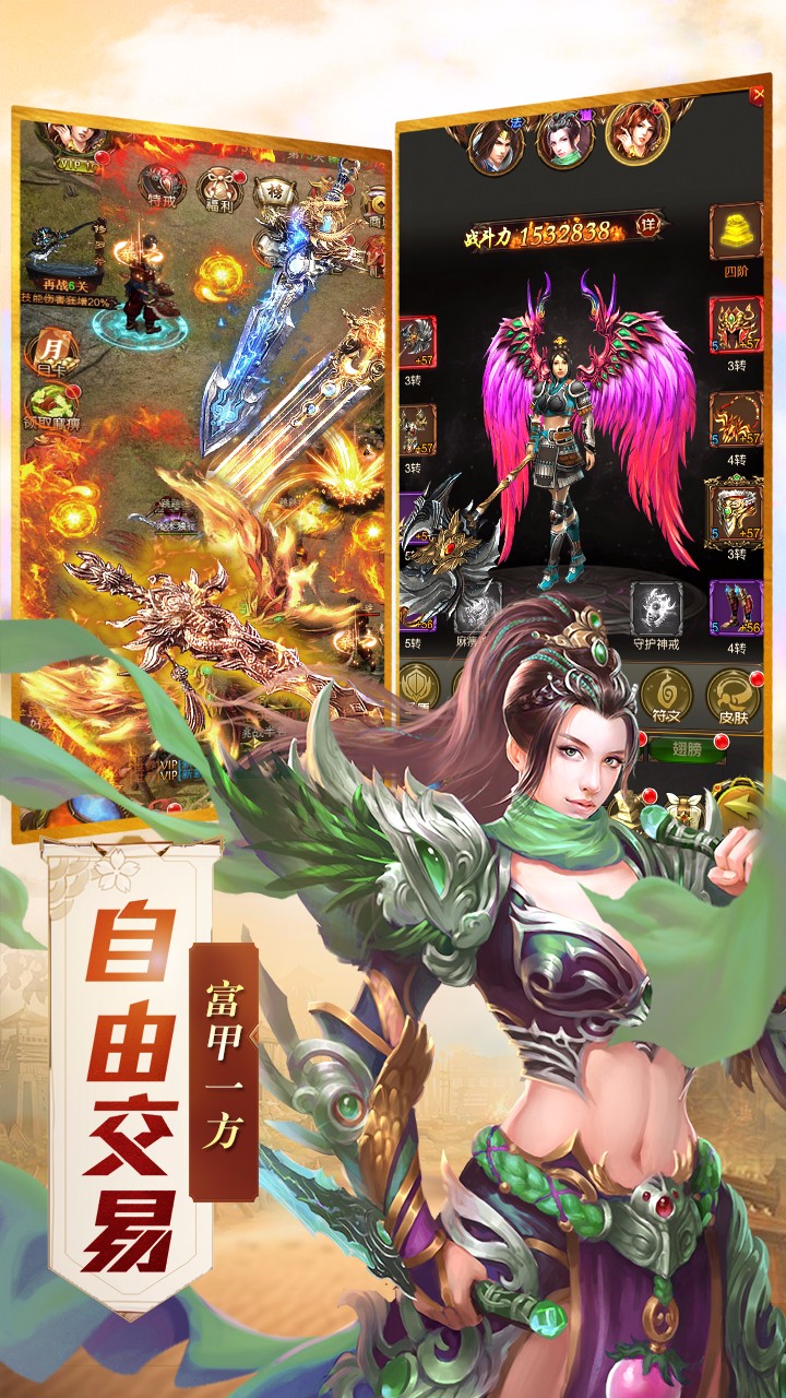 傲世封神