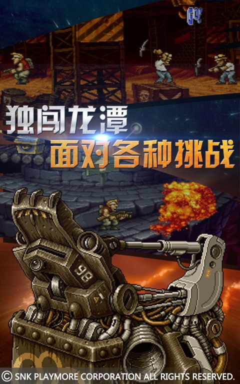 萬能戰(zhàn)車合金彈頭無限