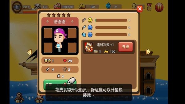 穿越吧海賊