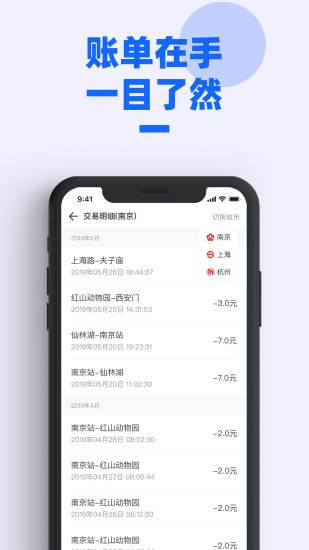 南京地鐵