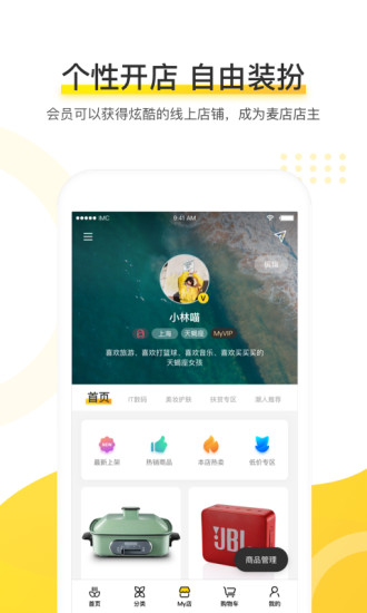麥店
