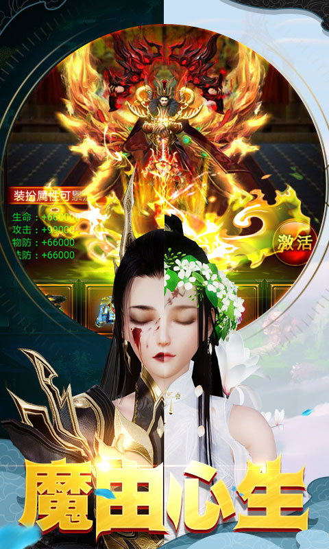 陰陽輪回