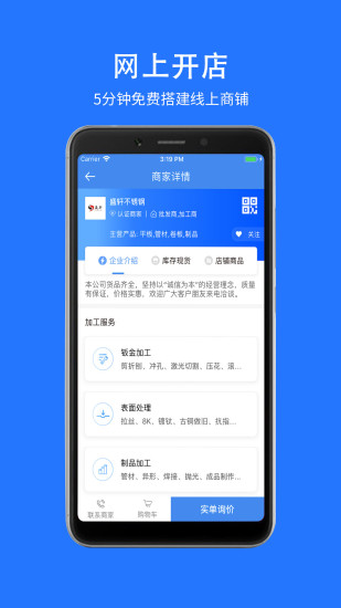 聚不銹