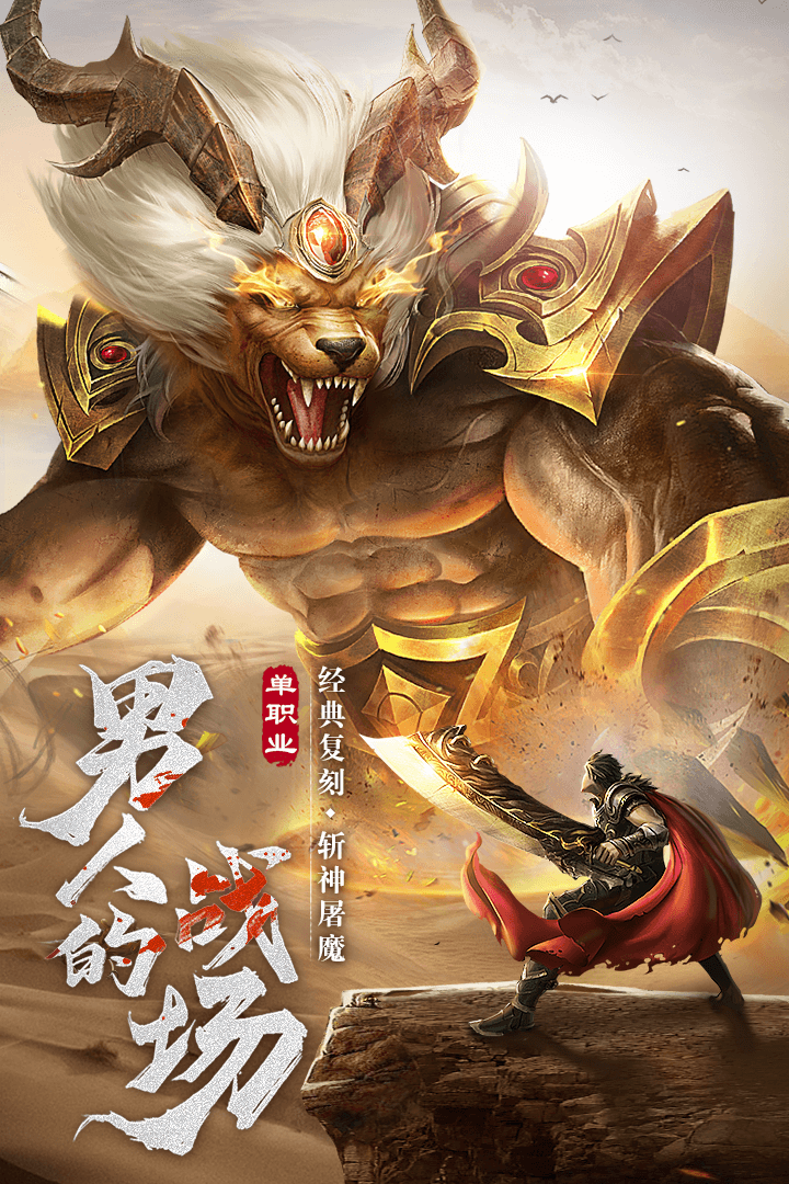 烈焰裁決   九游版