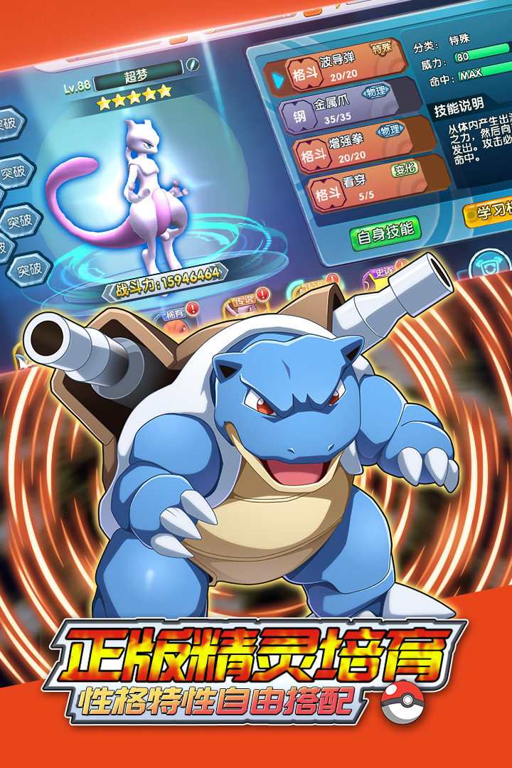 魔王亂入 無限鉆石版