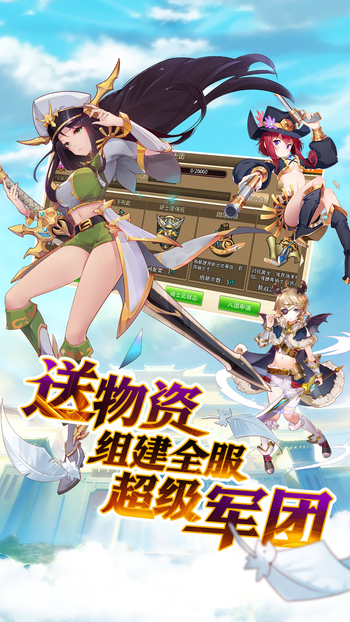 姬斗无双 官方版