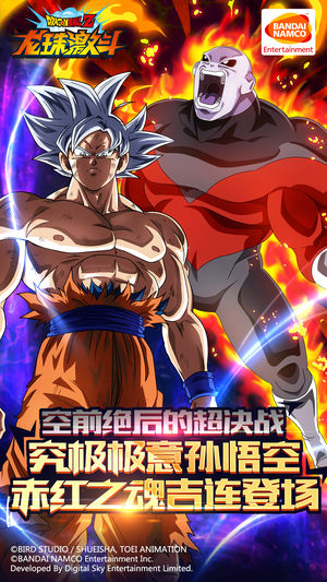 龍珠激斗 公益服