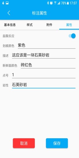 外業(yè)精靈