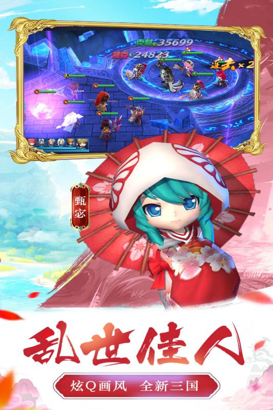 不朽三國 官方版