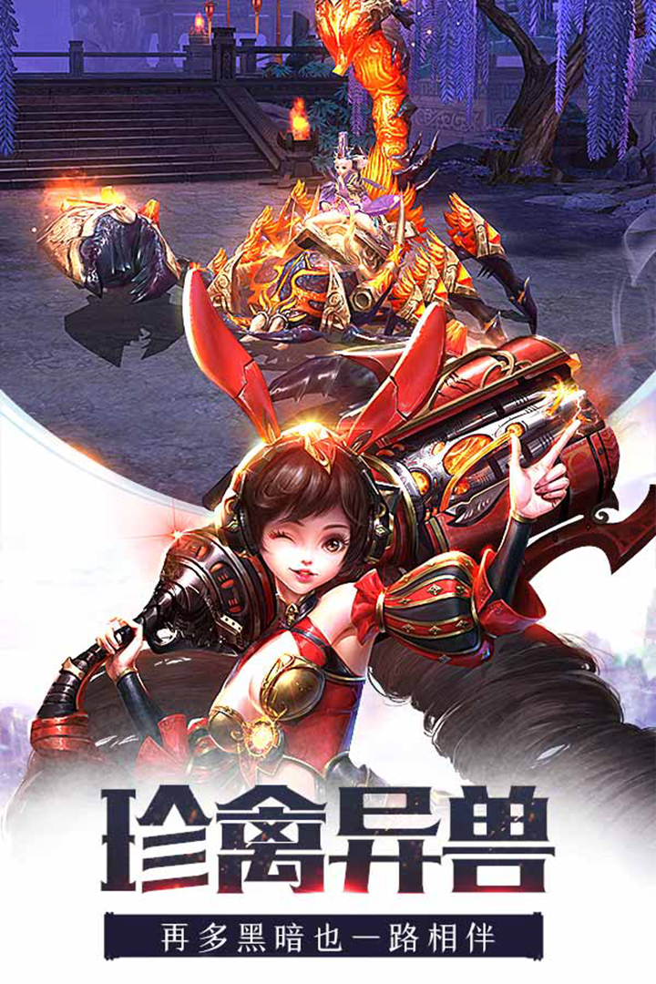 龍紀元  九游版