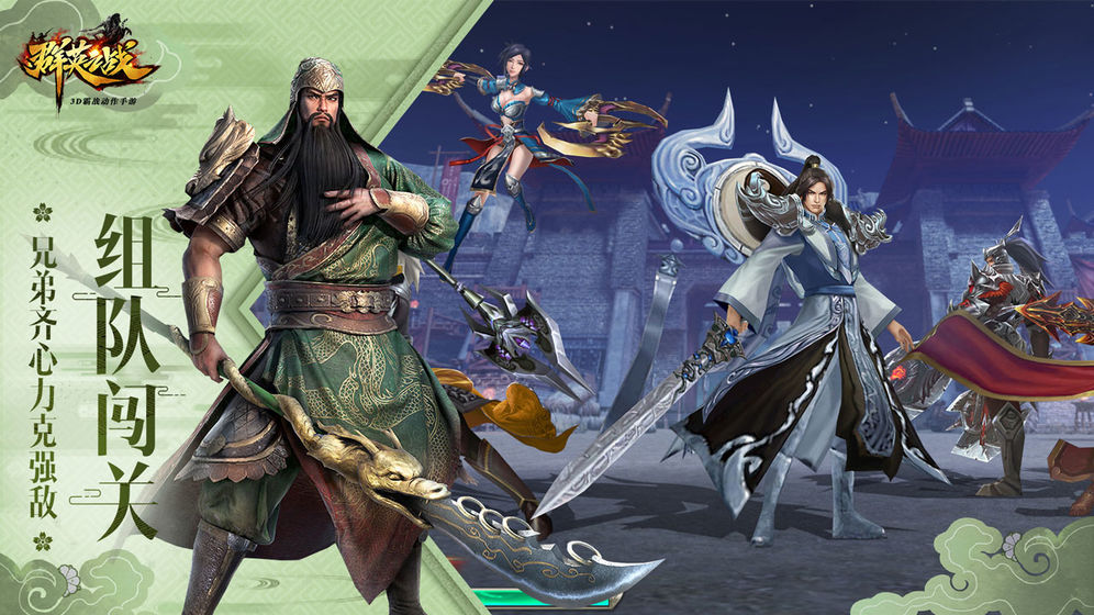 群英之戰 修改版