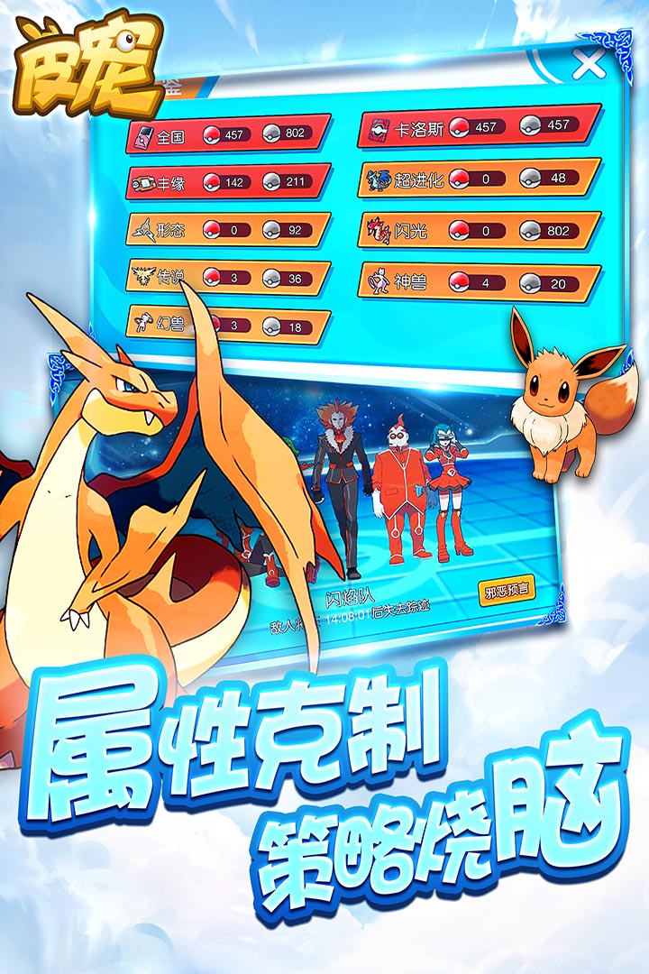 皮寵  九游版