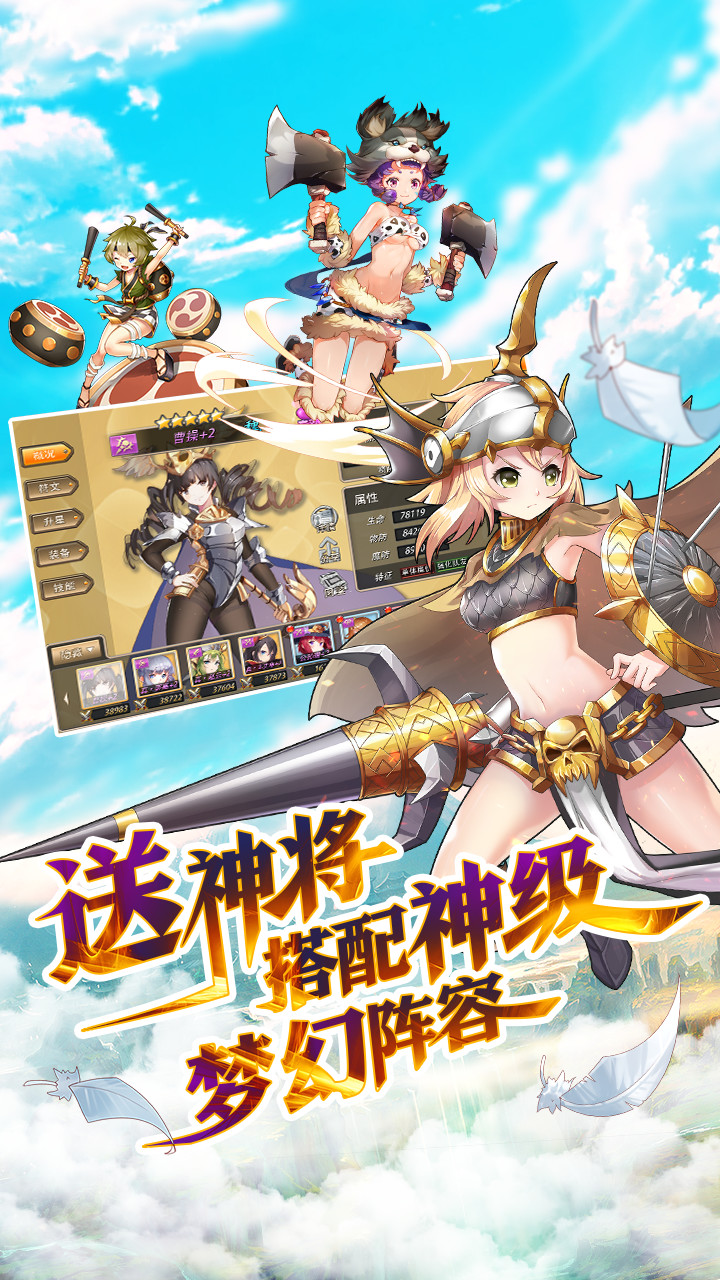 姬斗无双 官方版