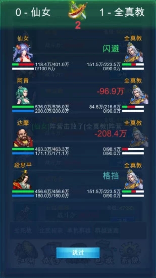 武俠浮生記 無敵版