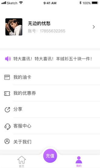 油媽媽
