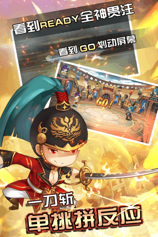 閃擊騎士團 官方版