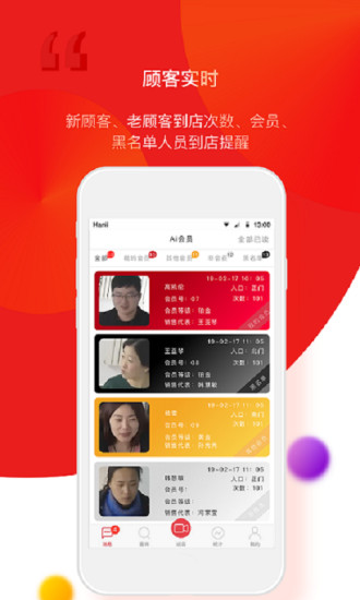 Ai會(huì)員