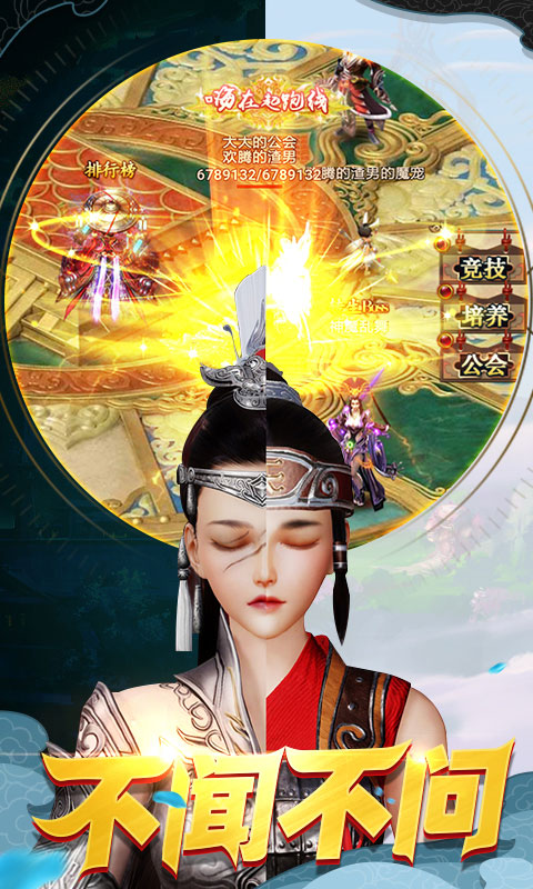 陰陽輪回