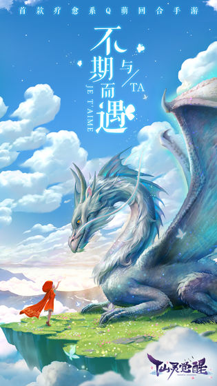 仙靈物語 公益服