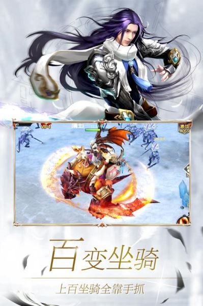 問鼎仙俠