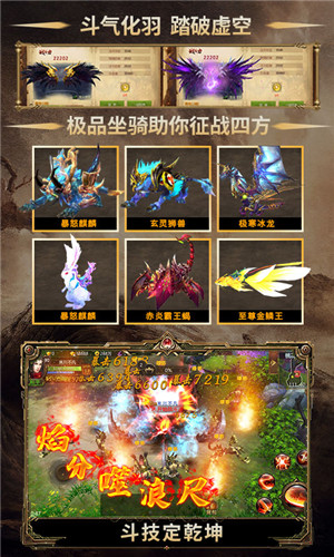 斗破之逆火蒼穹