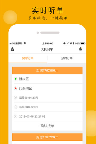 大貝網(wǎng)車