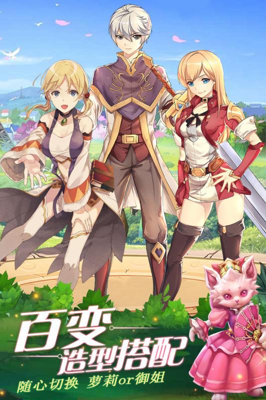 希望傳說 官方版