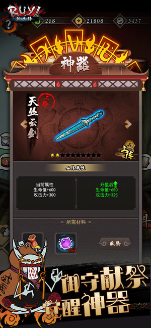 琉生传 官方版
