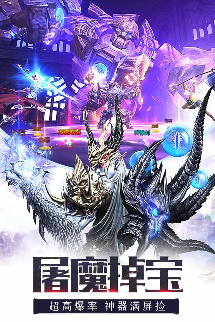 龍紀元  九游版