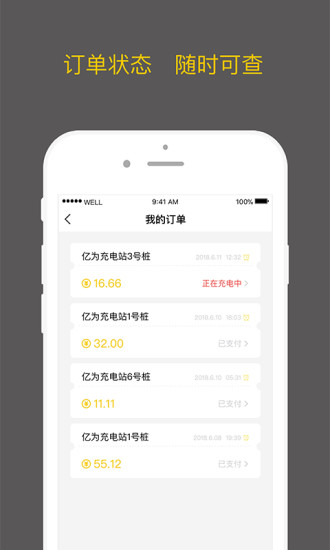 億為新能源