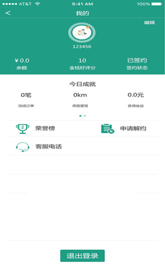 金桔酷跑