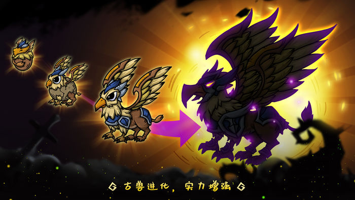 幻獸大陸
