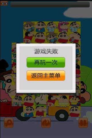 蠟筆小新連連看