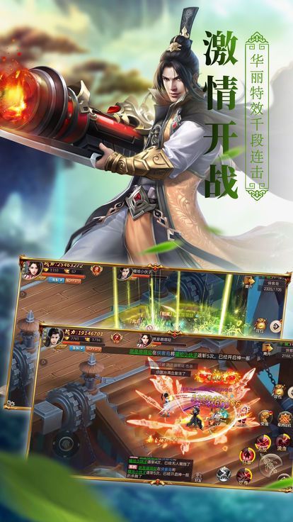 仙元傳說
