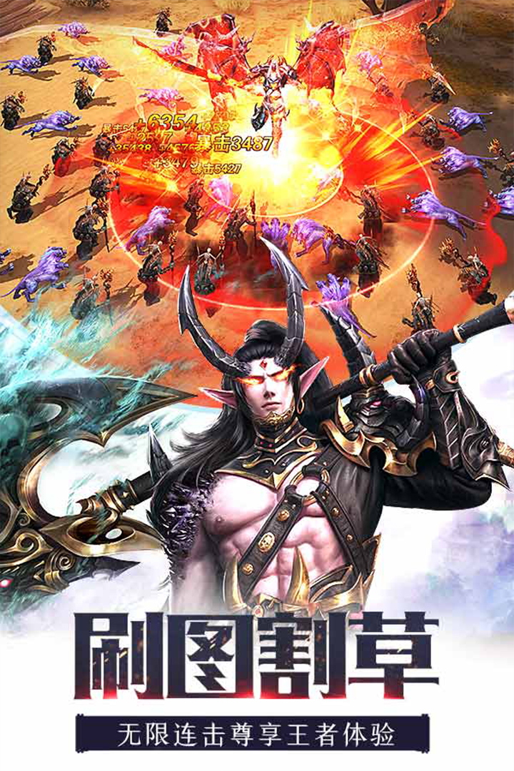 龍紀元  九游版