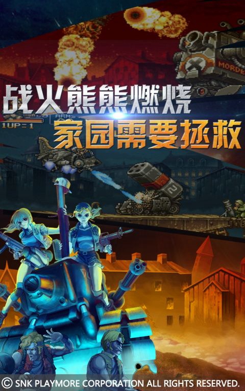 萬能戰(zhàn)車合金彈頭無限