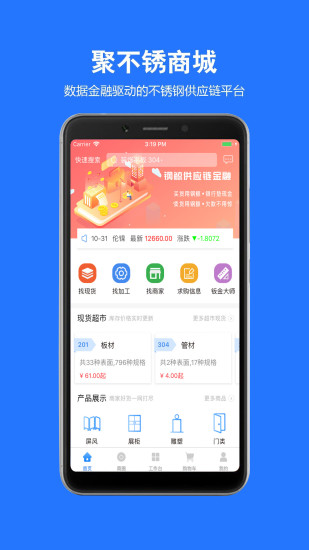 聚不銹