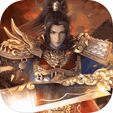 群英之戰 無限元寶版