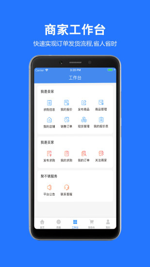 聚不銹