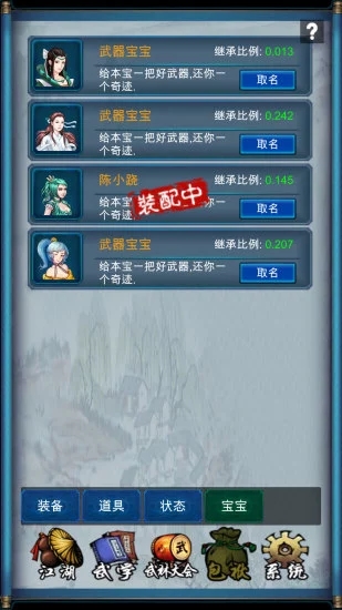 武俠浮生記 無敵版