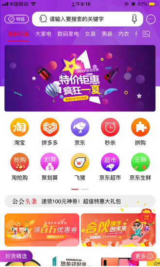 福利公會