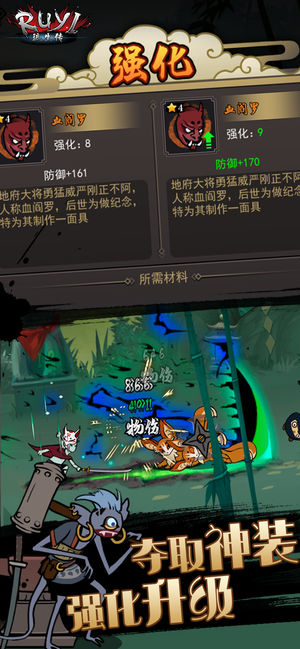 琉生传 官方版