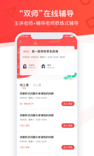 掌門優課