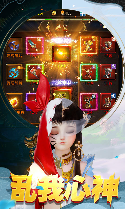 陰陽輪回