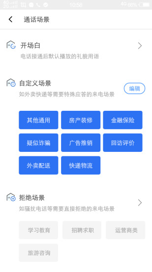 意電助理