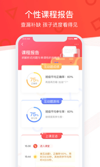 掌門優課